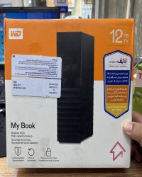 هارد اکسترنال وسترن دیجیتال مدل My Book12TB